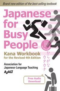 Japanese for Busy People Kana Workbook: Revised 4th Edition (Free Audio Download) (Paperback) | Released: 26 Apr 2022