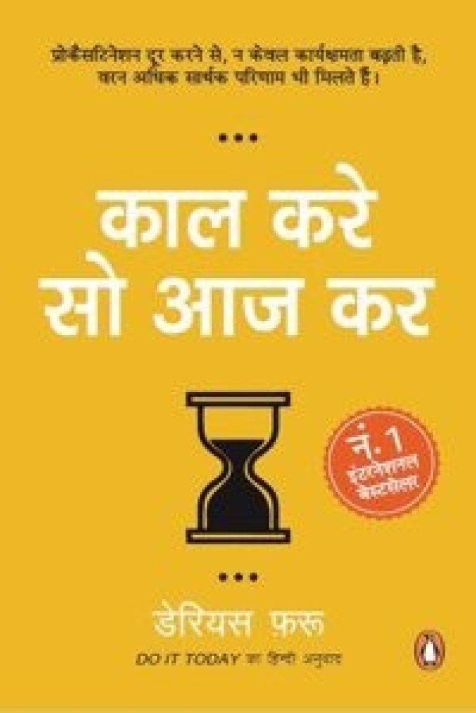 Kaal Kare so Aaj Kar : Do it today (Hind: Do it today (Paperback - Hindi) | Released: 20-Sep-2022