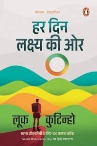 Har Din Lakshya Ki Oar (Paperback - Hindi) | Released: 21 Nov 2023